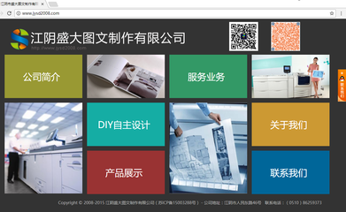 江陰市盛大圖文制作企業 專業品質，一站式圖文服務專家