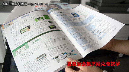 量身定做 夏普MX-3618NC多功能一體機書籍克隆與圖文制作全攻略