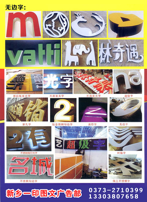 一印圖文 專業印刷，品質服務——新鄉市牧野區一印圖文部